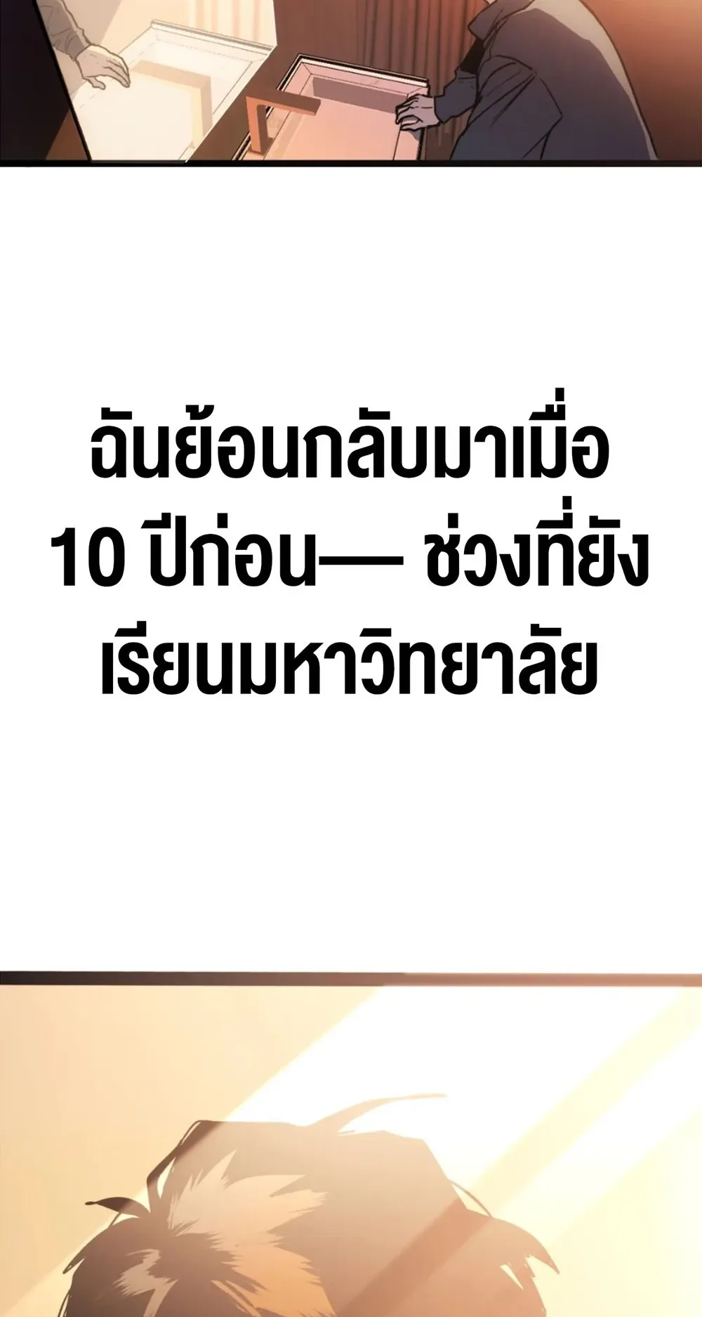 Return of the Devourer ตอนที่ 1 หน้า 53