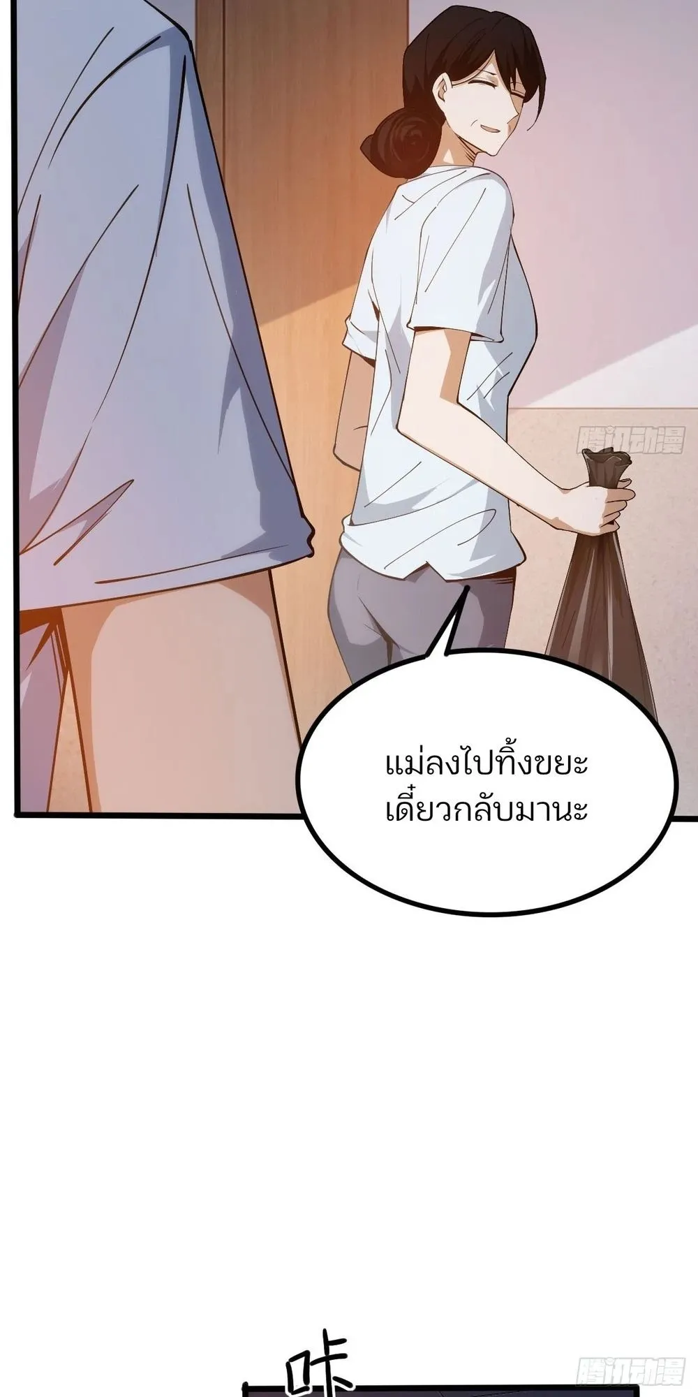 Day of Confinement ตอนที่ 1 หน้า 62