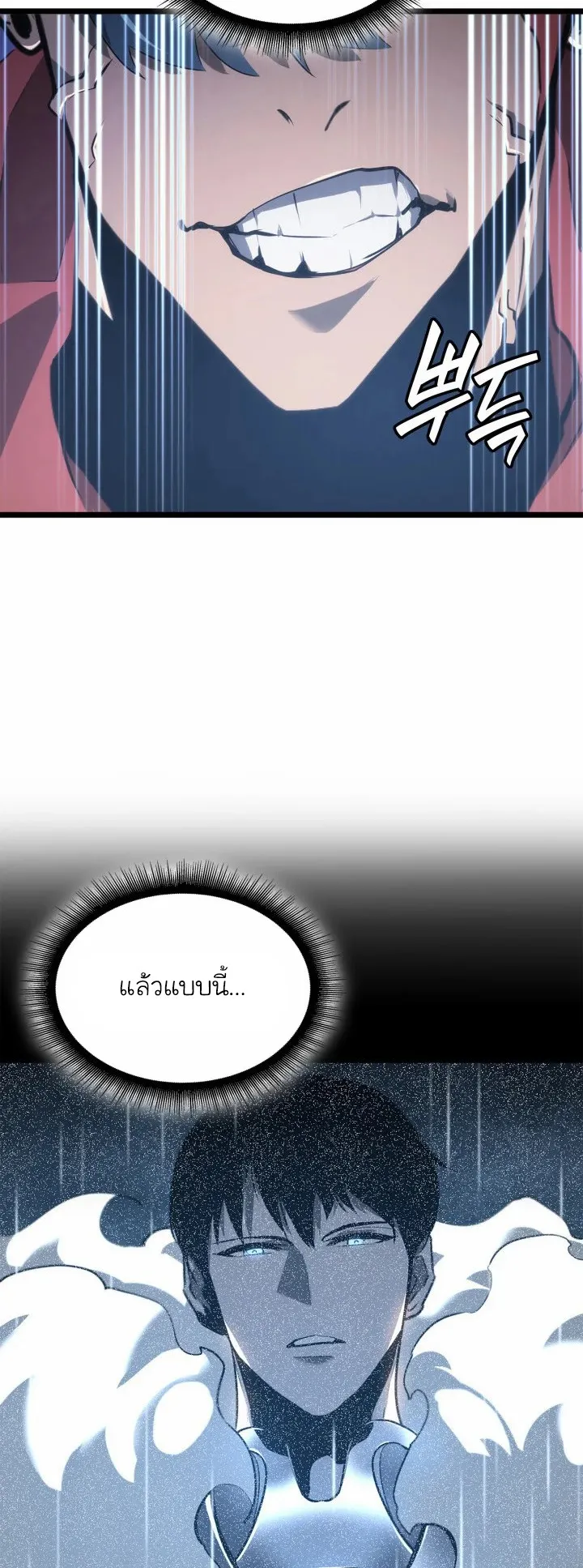 Return of the SSS-Class Ranker ตอนที่ 9 หน้า 16