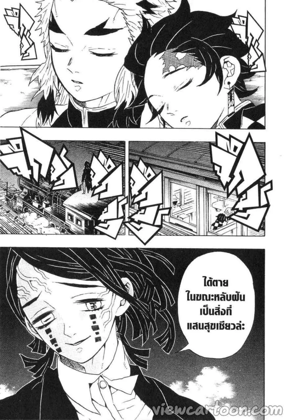Kimetsu no yaiba ตอนที่ 54 หน้า 19
