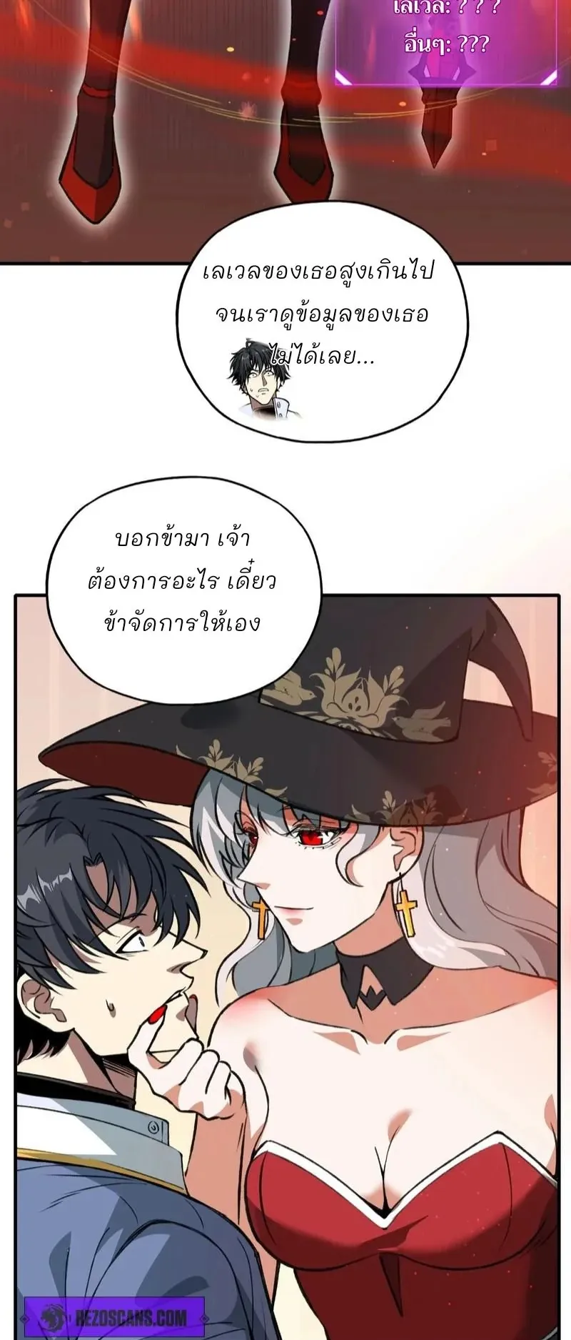 Starting as the God of Wealth, Taming Billions of Divine Pets! ตอนที่ 2 หน้า 45