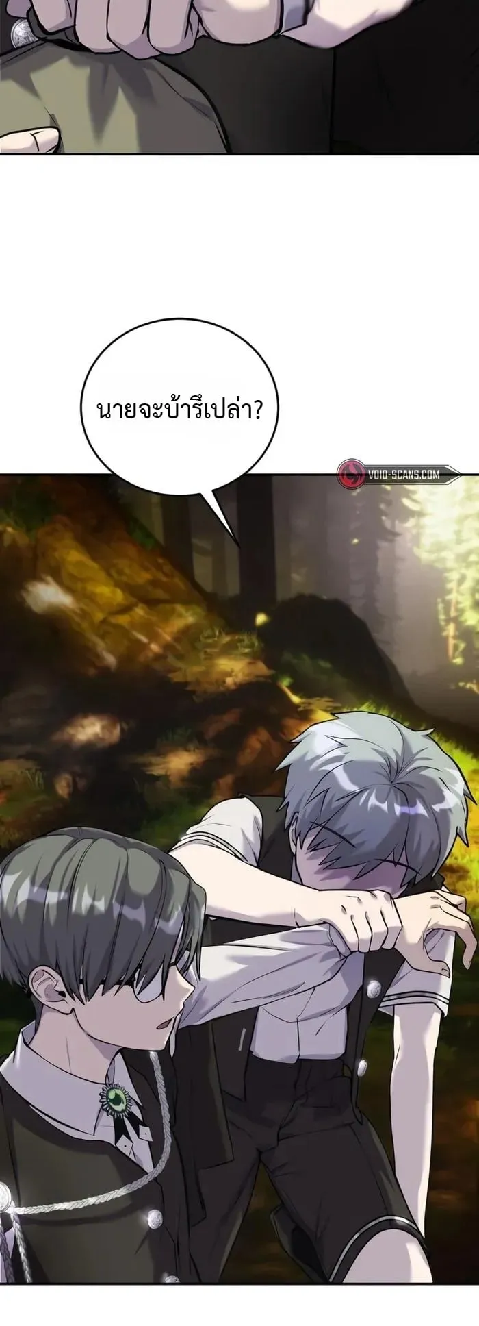 Secretly More Powerful Than the Hero ตอนที่ 5 หน้า 75
