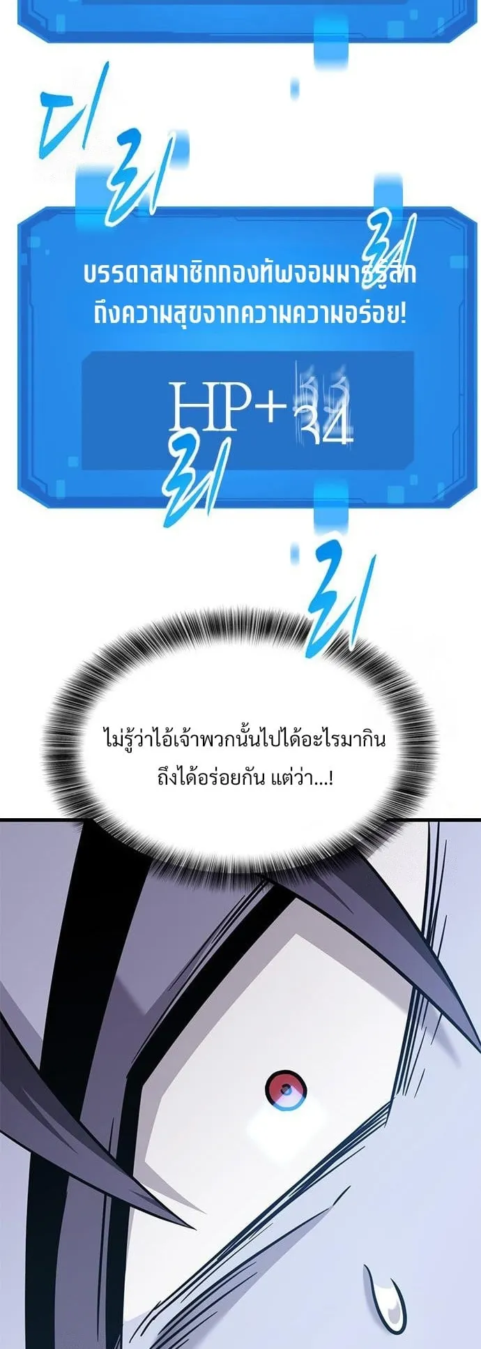 What a Bountiful Harvest, Demon Lord! ตอนที่ 34 หน้า 38