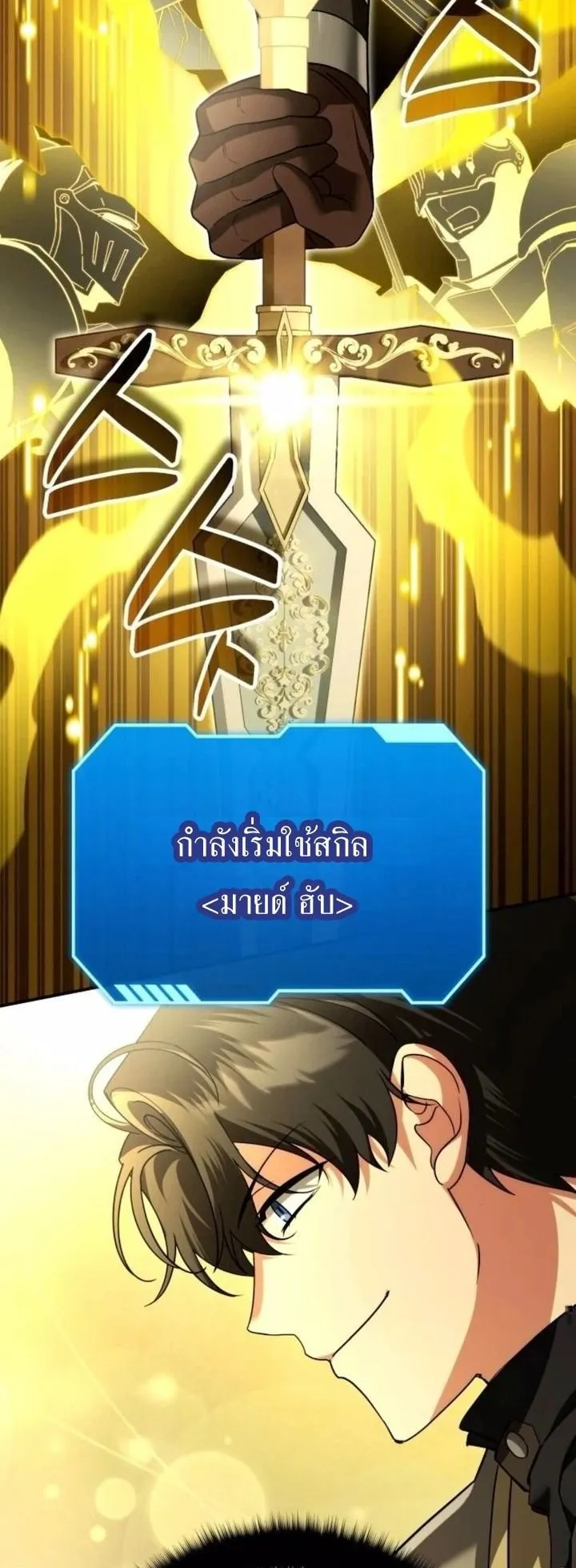 Sovereign of the Infinite Clones ตอนที่ 46 หน้า 43