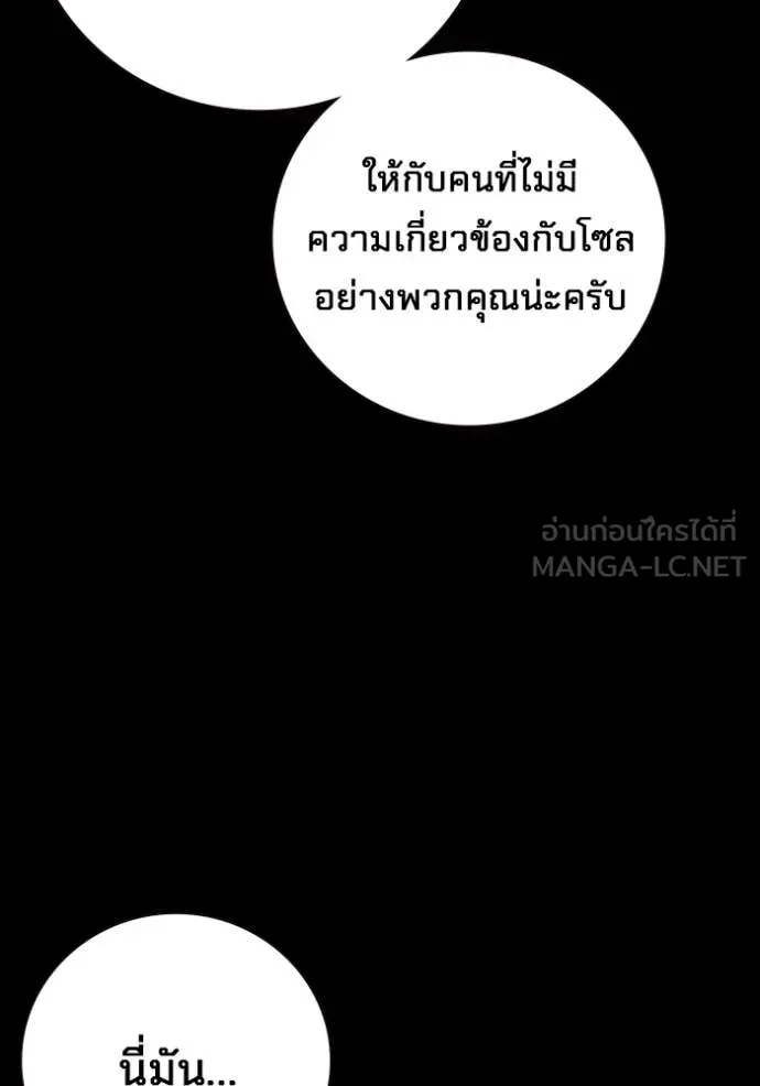 Juvenile Prison ตอนที่ 62 หน้า 17