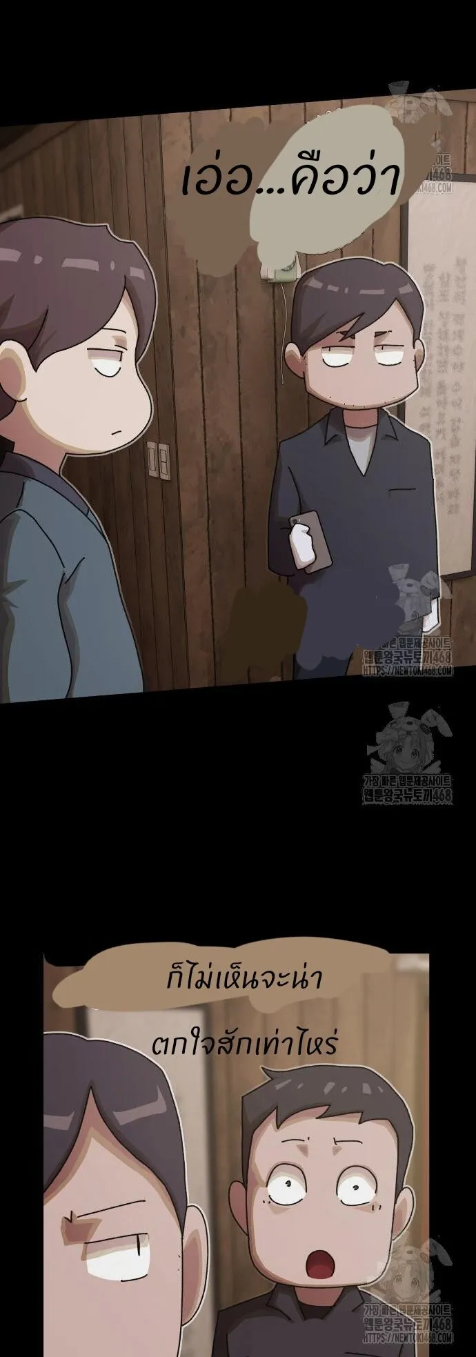 The Genius Who Sees Through the World ตอนที่ 23 หน้า 58