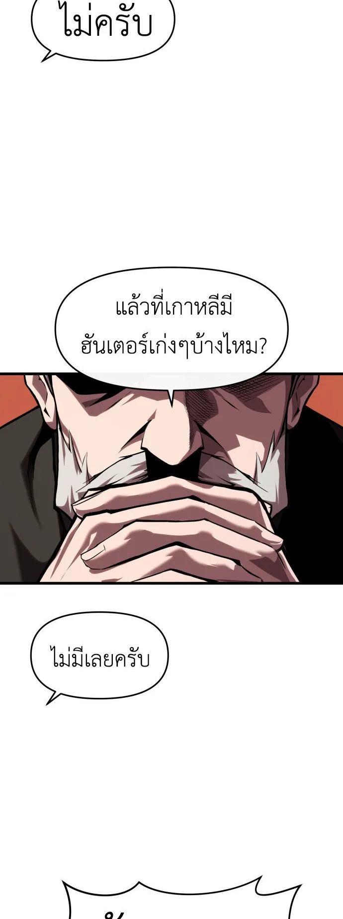 Bones ตอนที่ 3 หน้า 4
