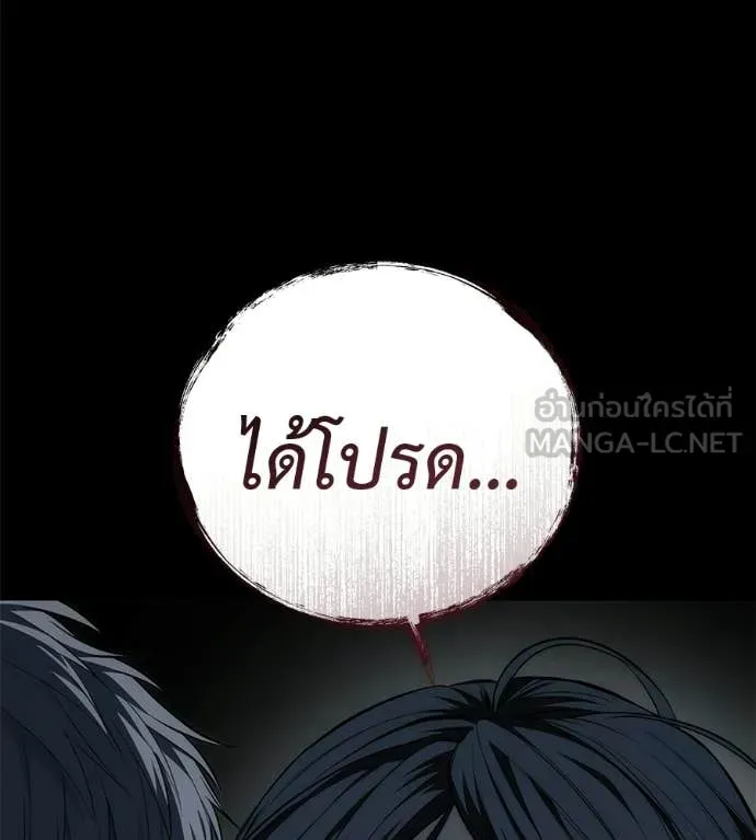 Red Shirt ตอนที่ 35 หน้า 37
