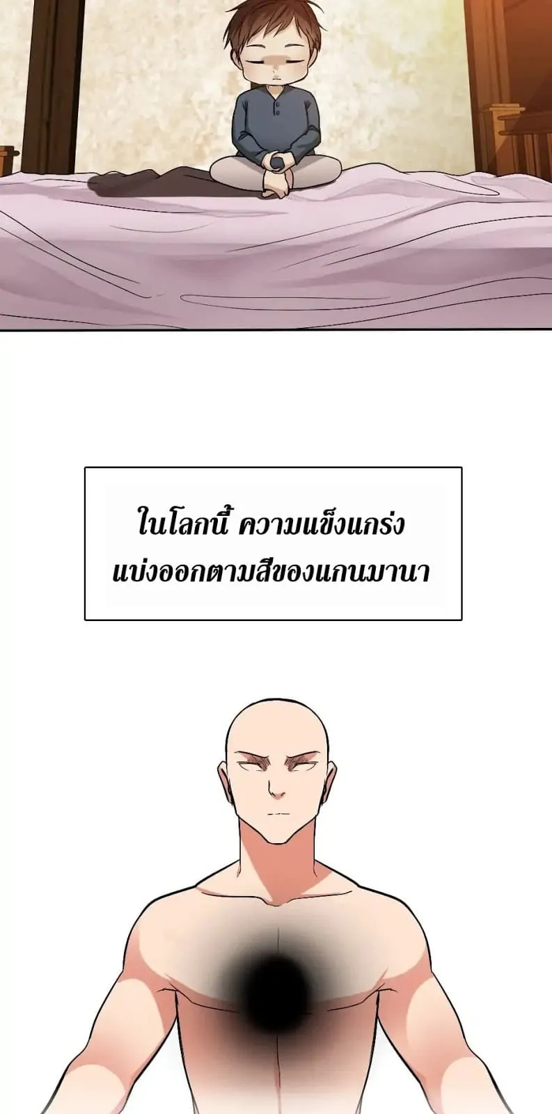 The Beginning After the End ตอนที่ 5 หน้า 50