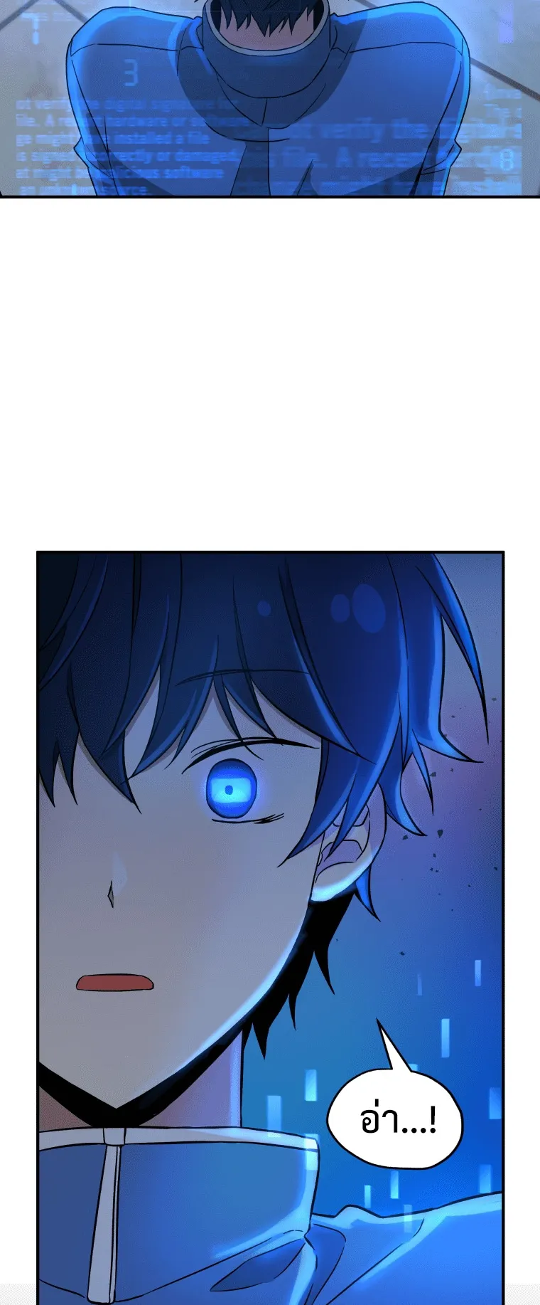Heir of Mythical Heroes ตอนที่ 2 หน้า 81