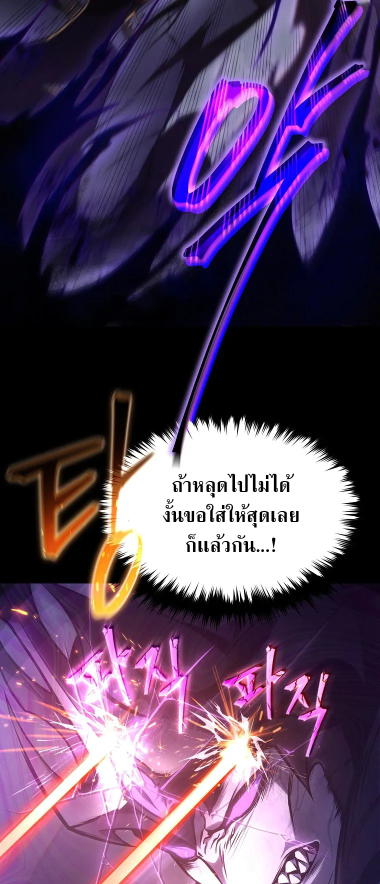 Drug-Eating Genius Mage ตอนที่ 1 หน้า 97