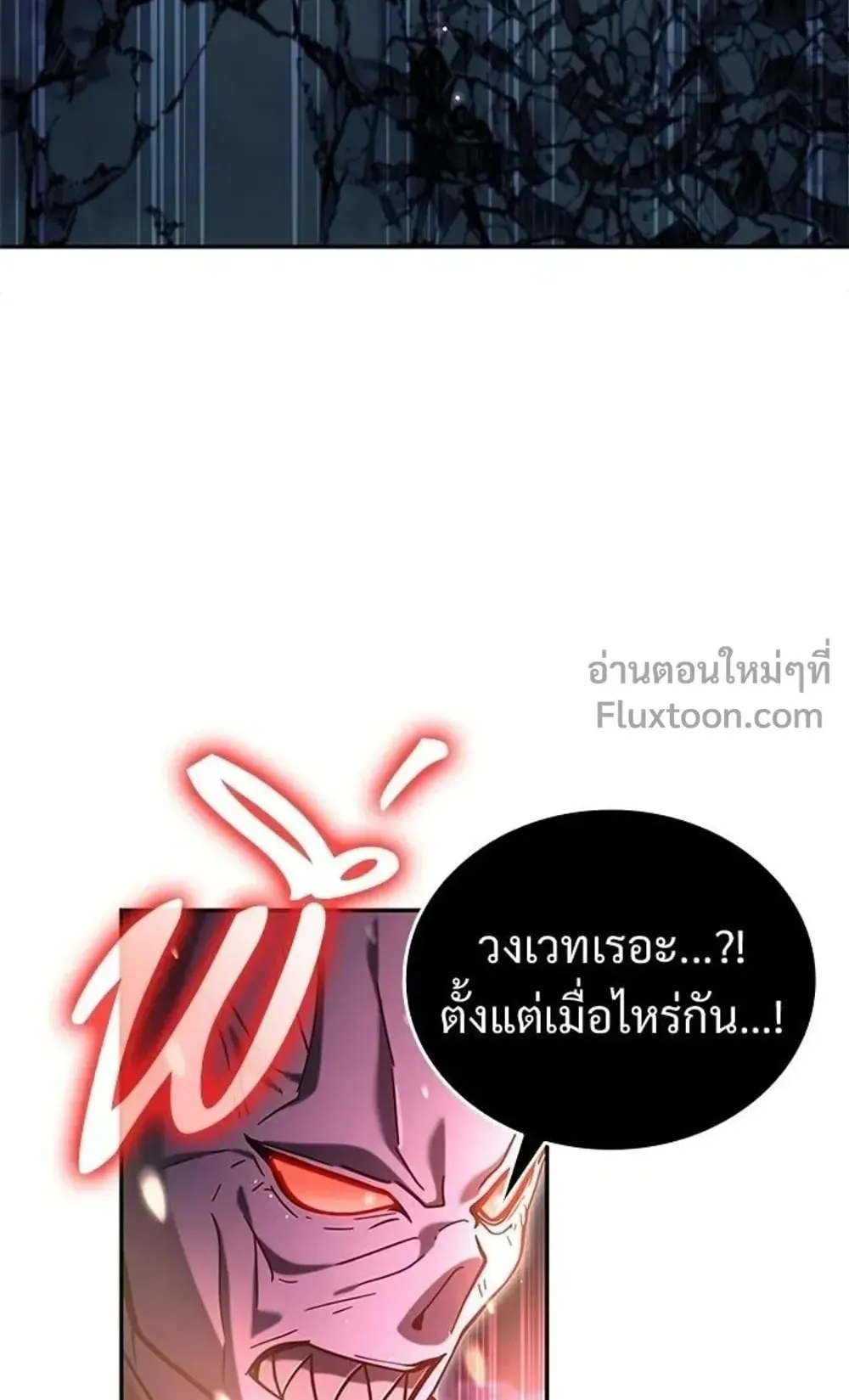 A Cadet Becomes a Prophet ตอนที่ 40 หน้า 54