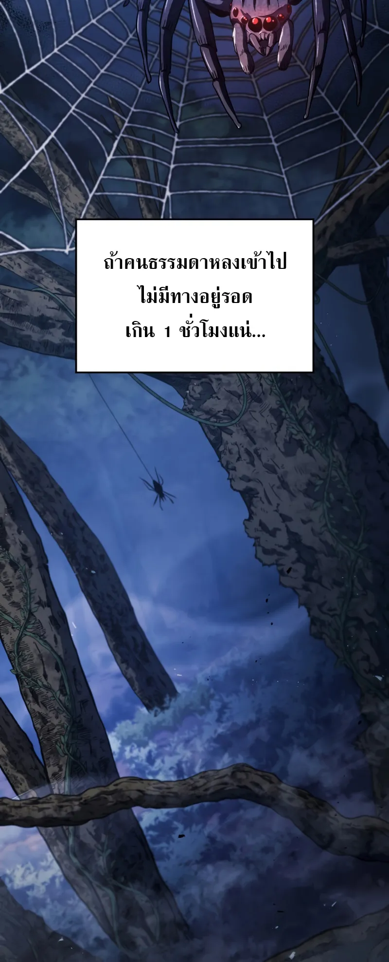 Revenge of the Iron-Blooded Sword Hound ตอนที่ 29 หน้า 36