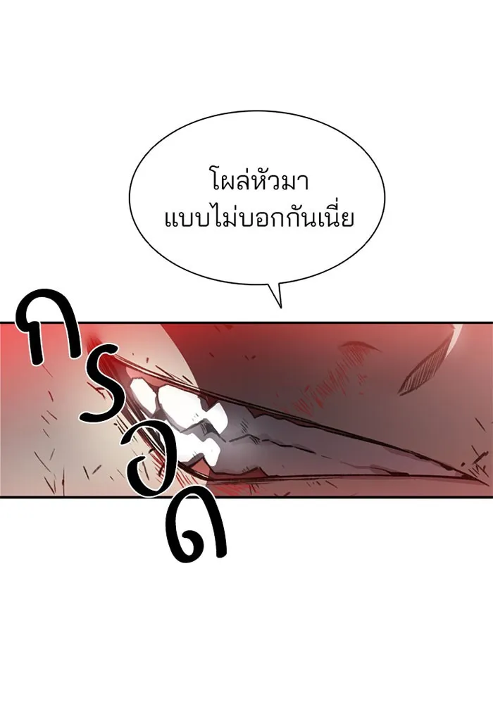 Villain to Kill ตอนที่ 6 หน้า 84