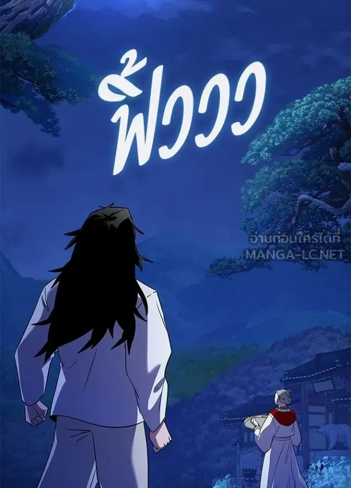 Night of the Ogre ตอนที่ 113 หน้า 138