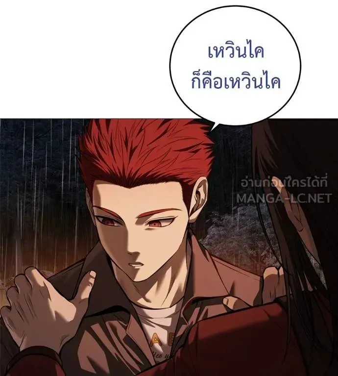 Red Shirt ตอนที่ 15 หน้า 113