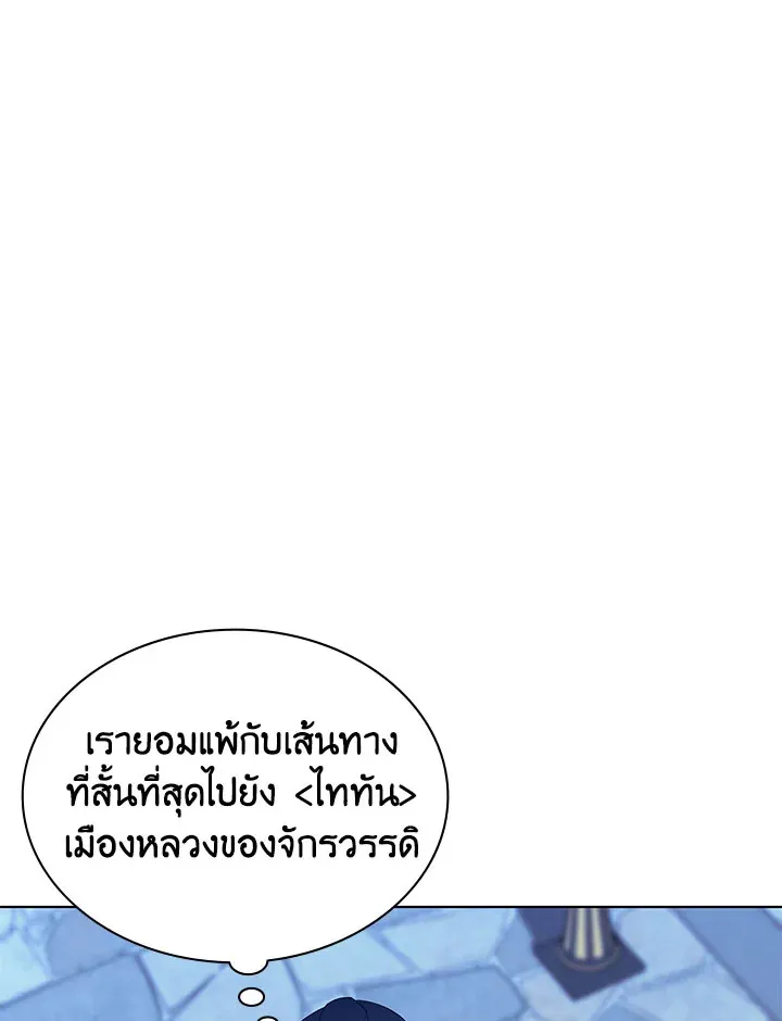 Overgeared ตอนที่ 128 หน้า 31