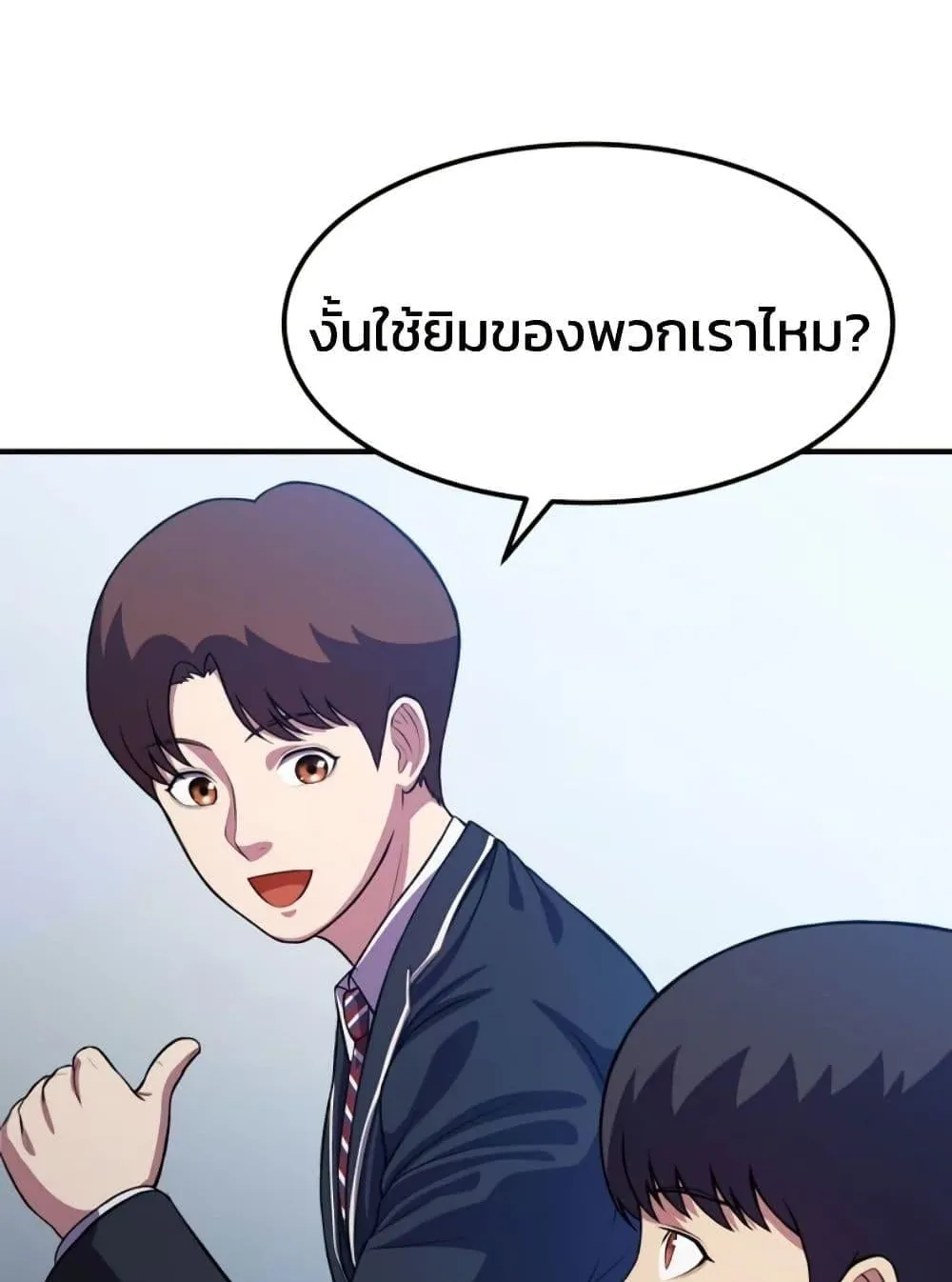 Academy Reincarnation Hero การหวนคืนของวีรบุรุษแห่งสถาบัน ตอนที่ 17 หน้า 56