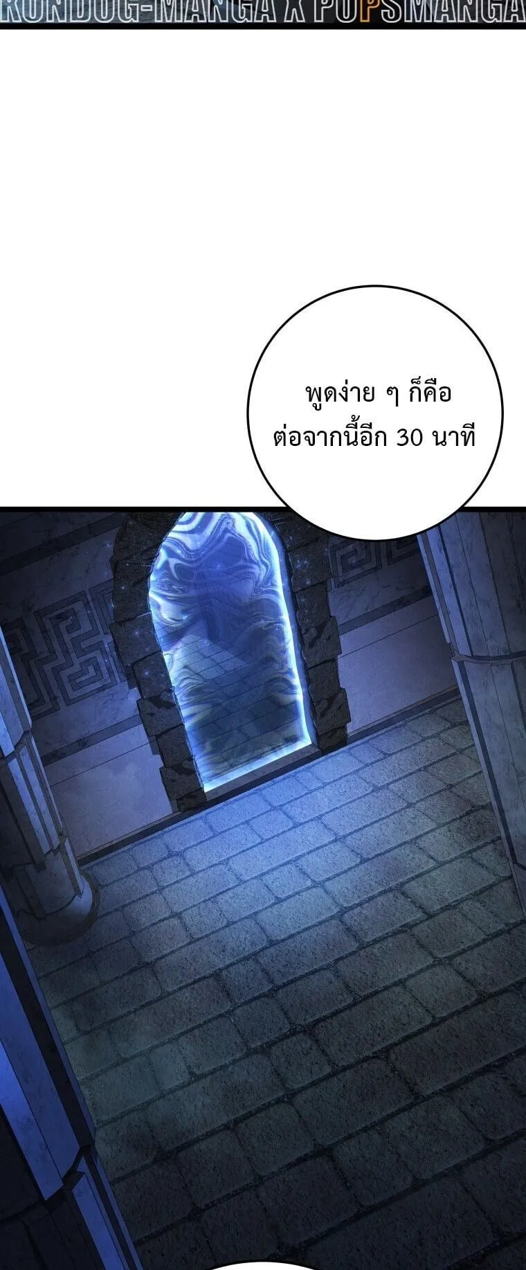 A Dragonslayer’s Peerless Regression ตอนที่ 56 หน้า 57
