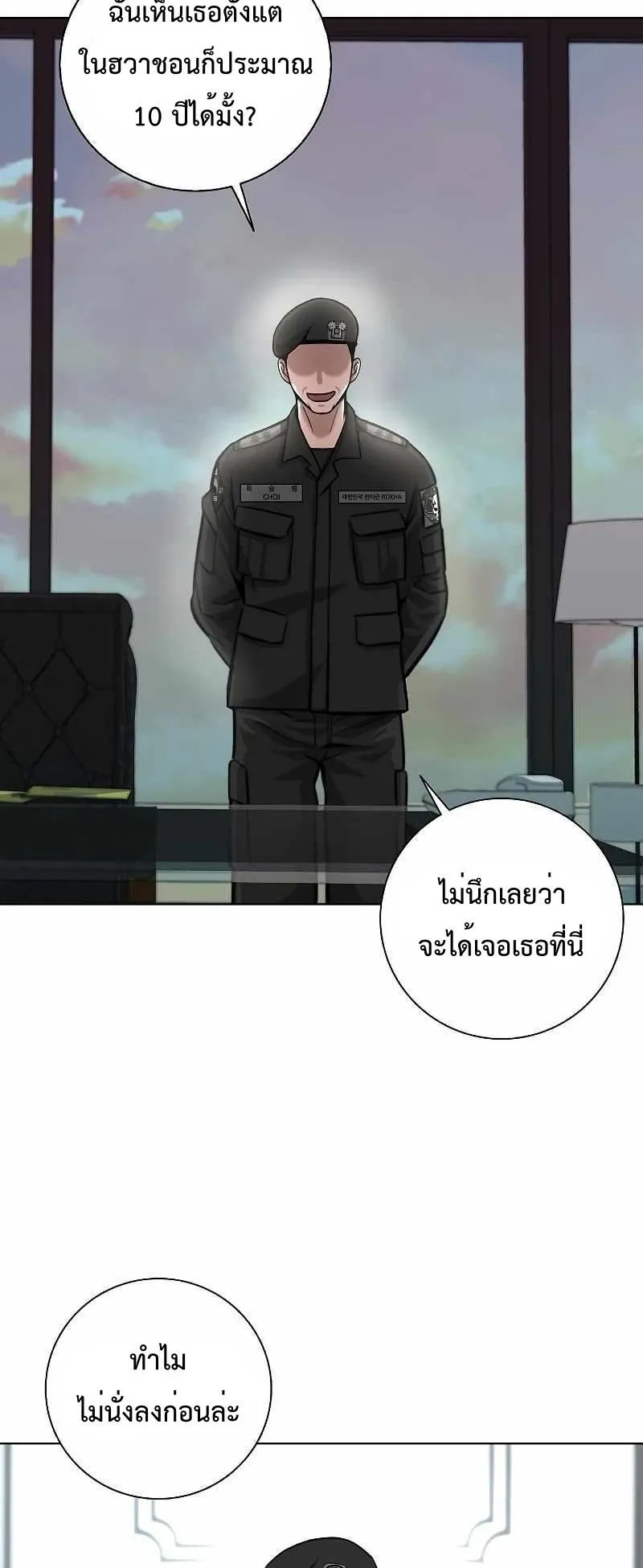 The Dark Mage’s Return to Enlistment ตอนที่ 3 หน้า 46