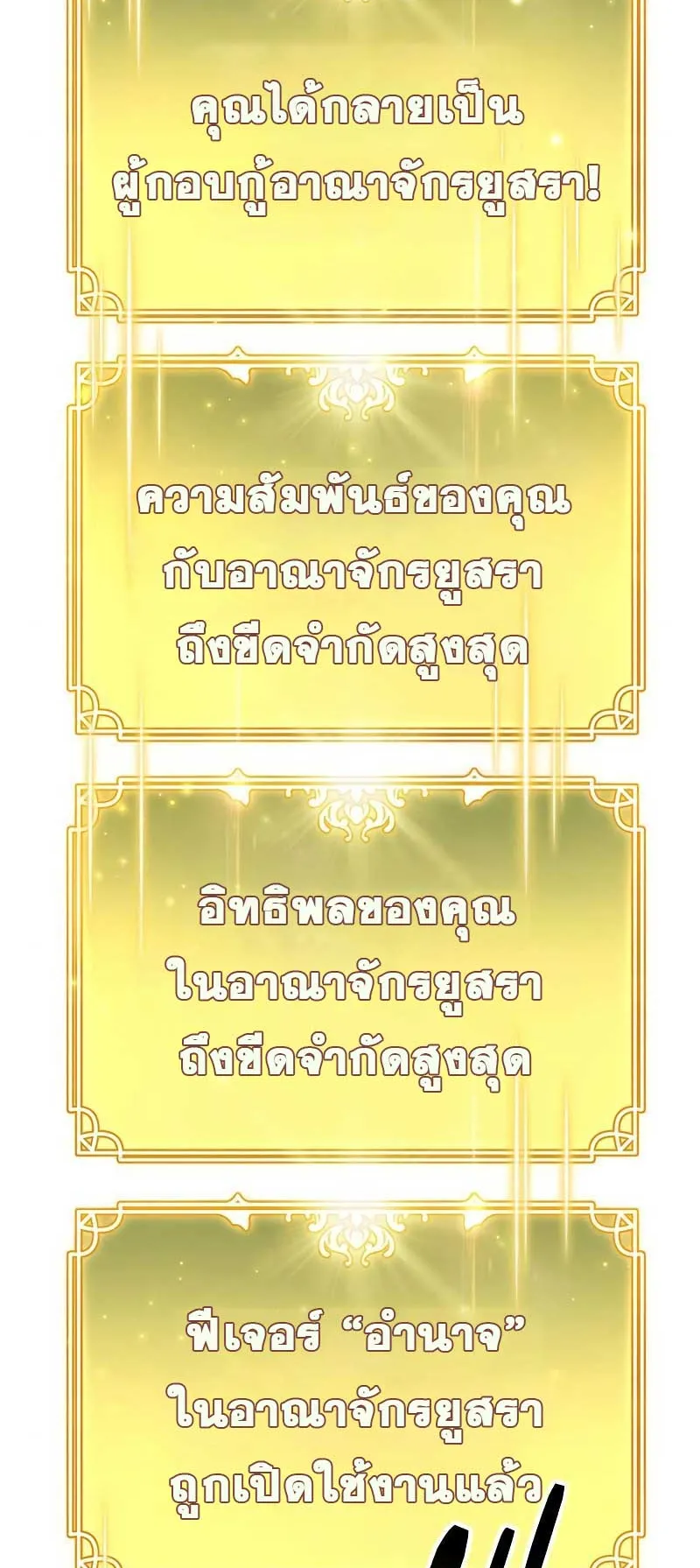 The Player Hides His Past ตอนที่ 29 หน้า 54