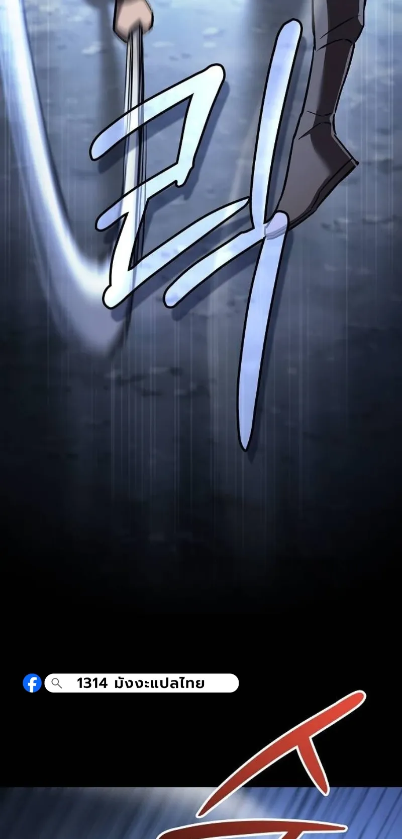 The Sword-Eating Swordmaster ตอนที่ 6 หน้า 87