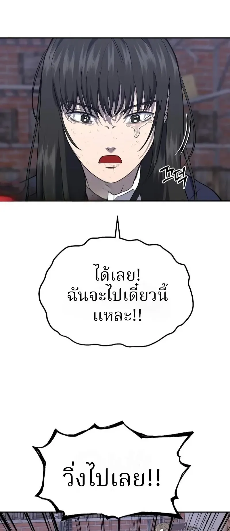 Why You Shouldn’t Enter a Haunted House ตอนที่ 21 หน้า 30