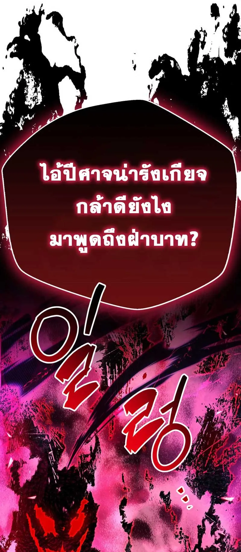 The Player Hides His Past ตอนที่ 27 หน้า 34