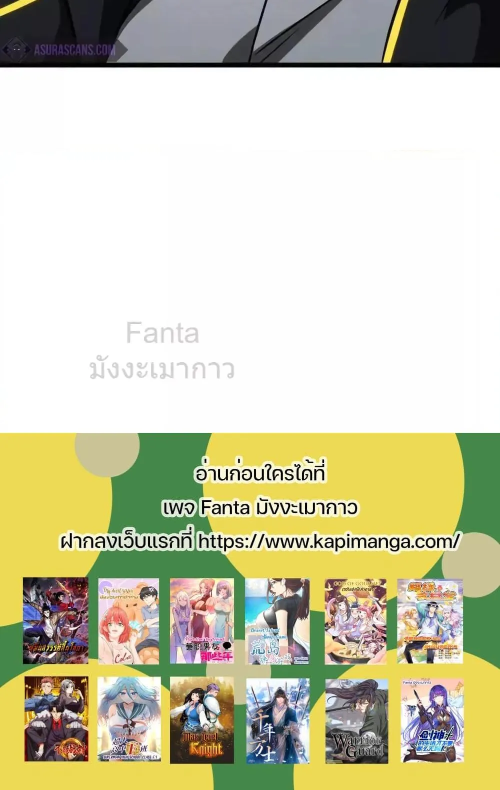 Insanely-Talented Player ตอนที่ 31 หน้า 118