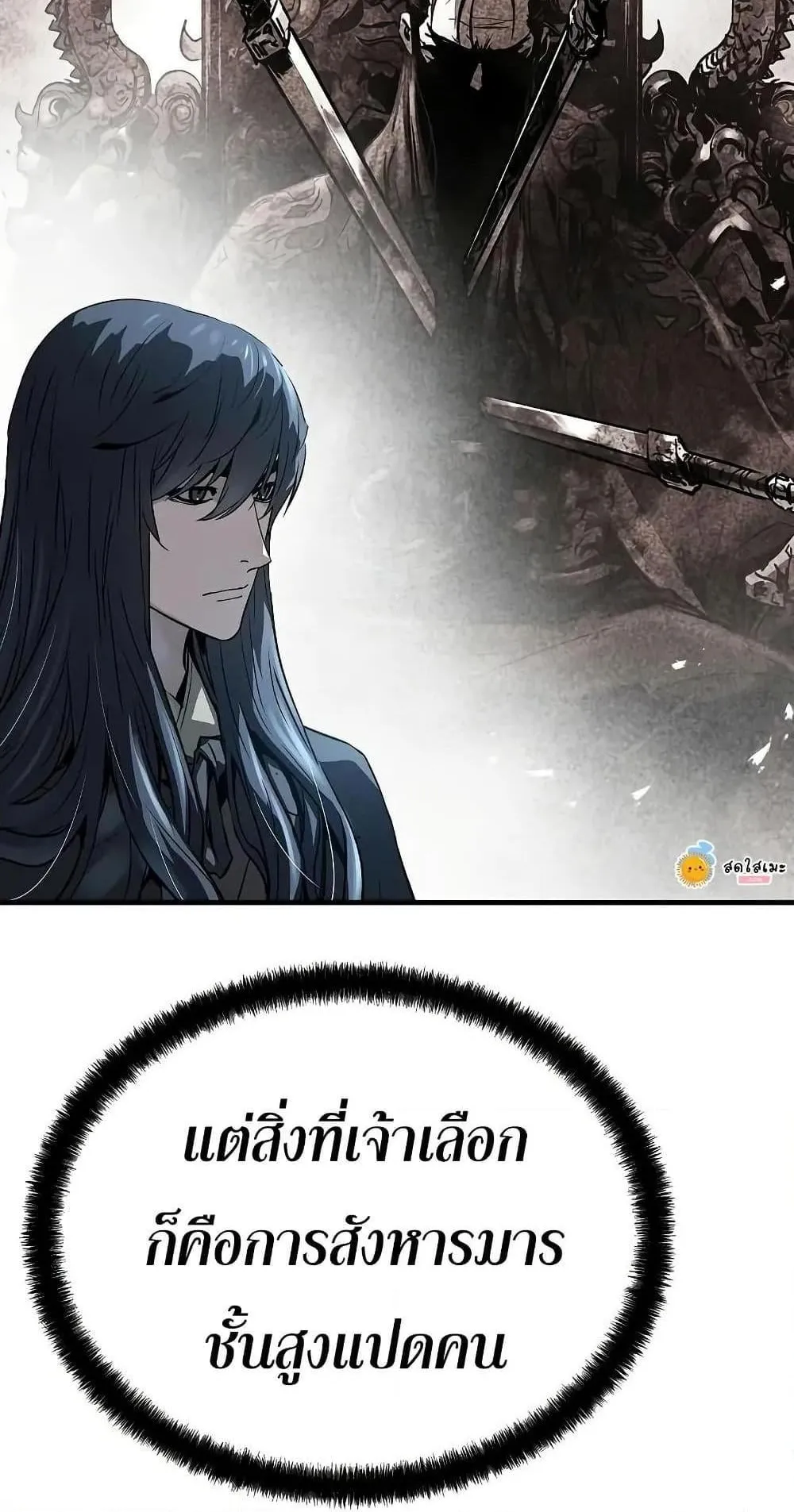 Absolute Regression ตอนที่ 52 หน้า 76