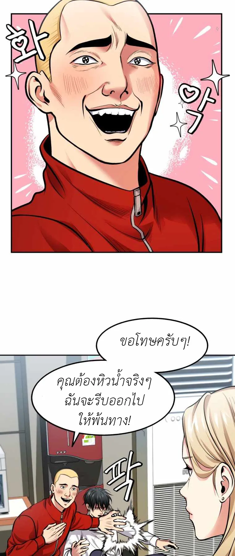 Monsters (2022) ตอนที่ 2 หน้า 50