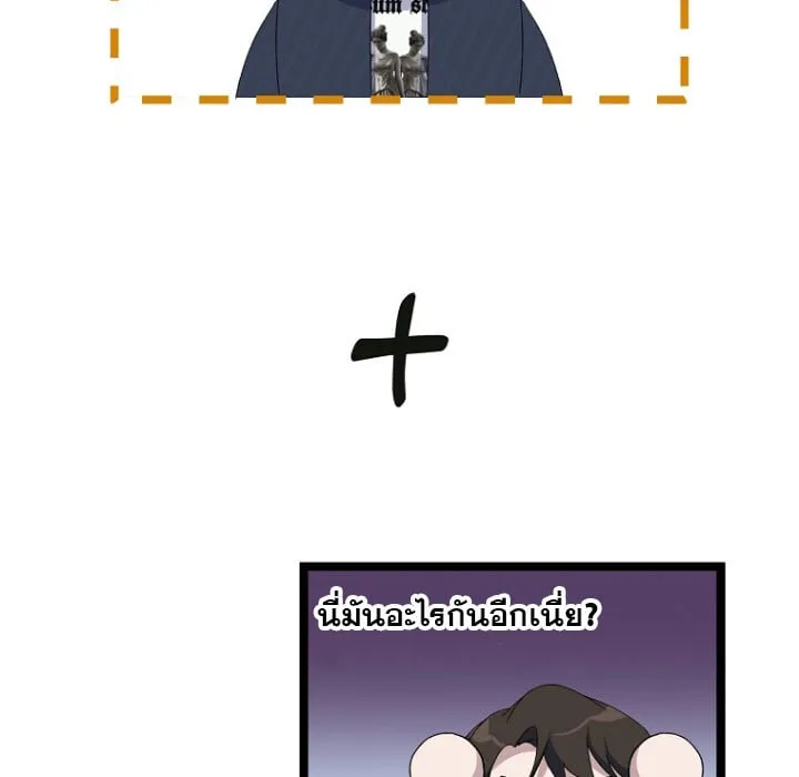 The Crazy Genius Composer Returns ตอนที่ 5 หน้า 171