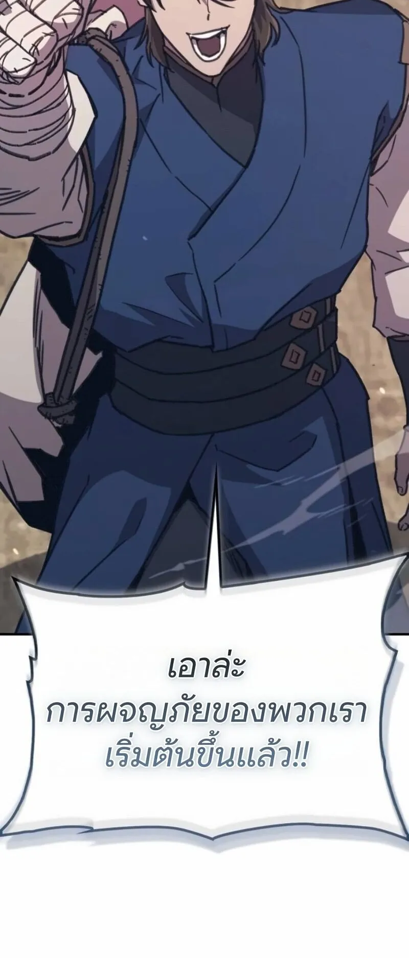 The Demonic Cult Instructor Returns ตอนที่ 41 หน้า 85