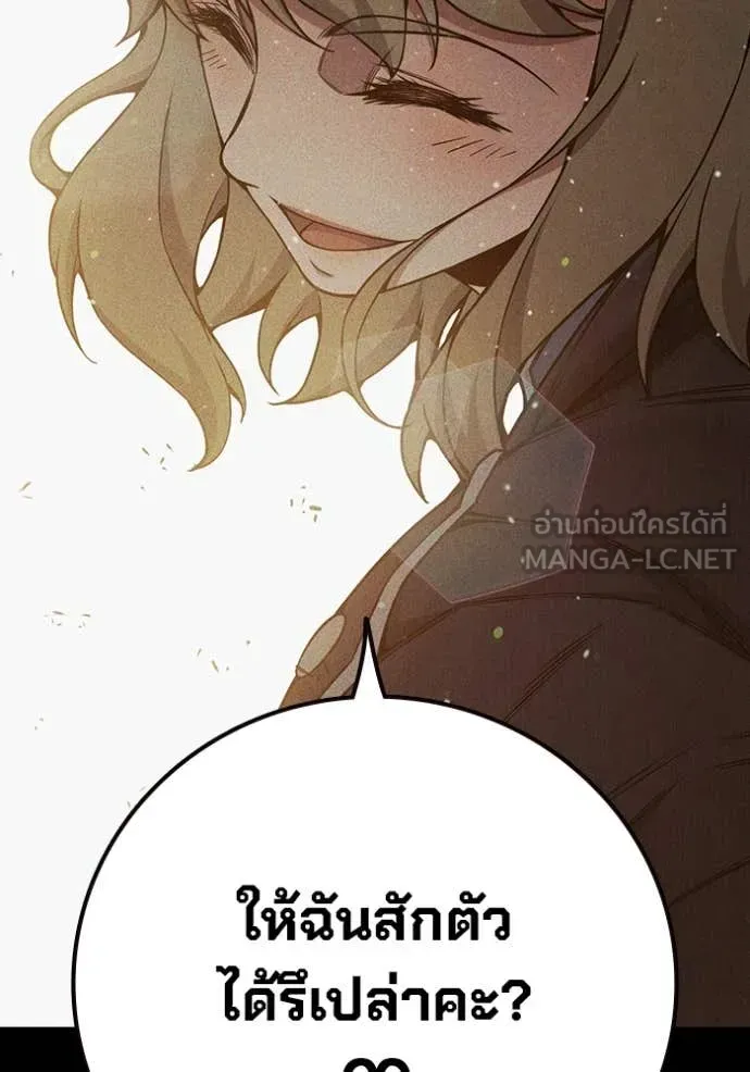 Juvenile Prison ตอนที่ 55 หน้า 241