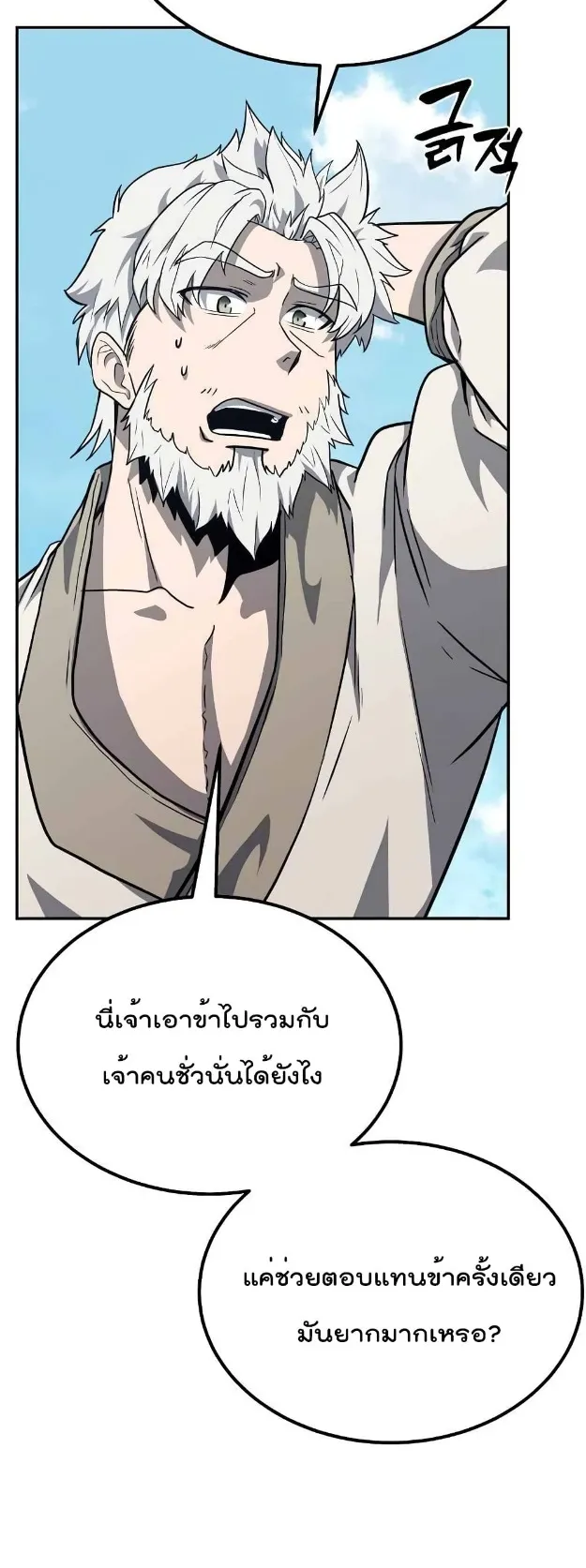 Millennium Spinning ตอนที่ 26 หน้า 22