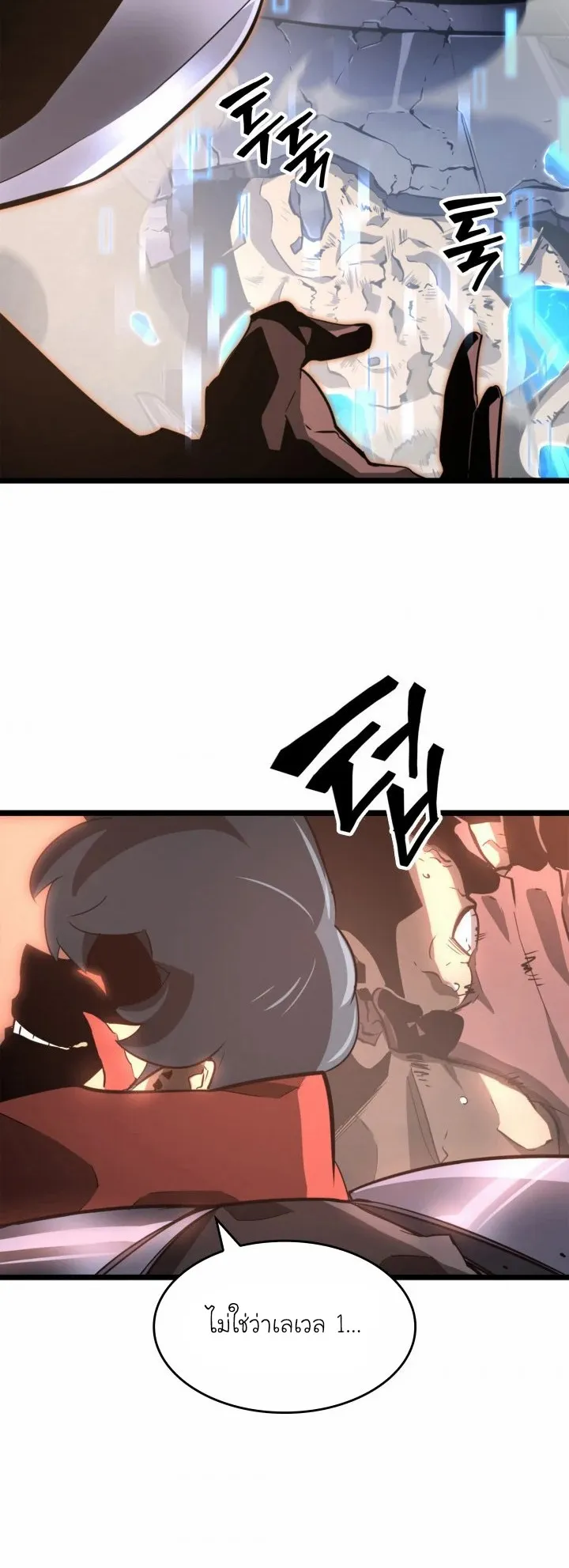 Return of the SSS-Class Ranker ตอนที่ 7 หน้า 77