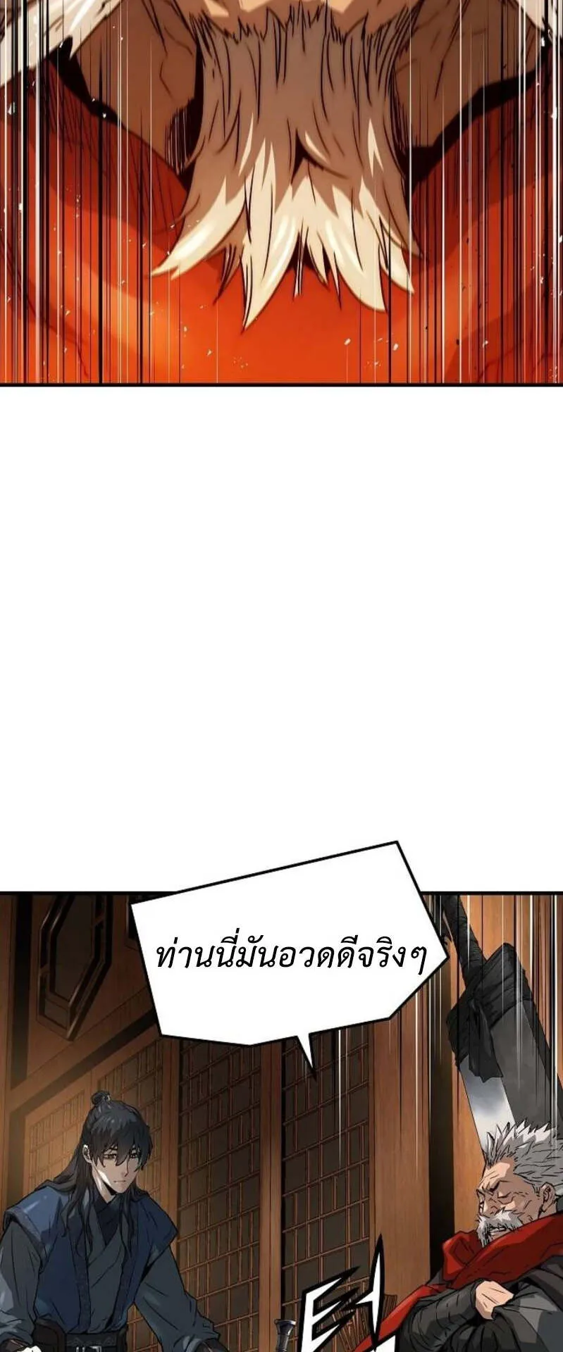 Absolute Regression ตอนที่ 36 หน้า 50