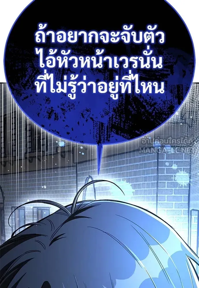 A Rogue Guard in a Medieval Fantasy ตอนที่ 24 หน้า 79