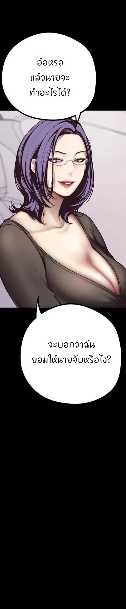 A Wonderful New World ตอนที่ 5 หน้า 17