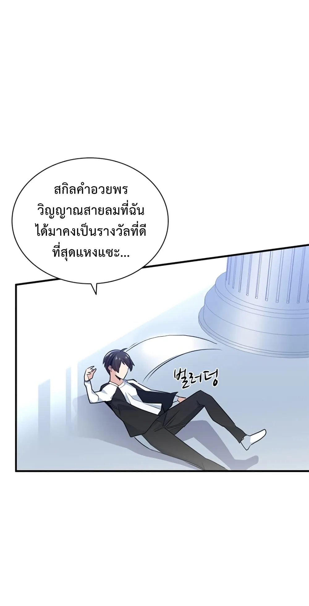 The Tutorial is Too Hard ตอนที่ 10 หน้า 38