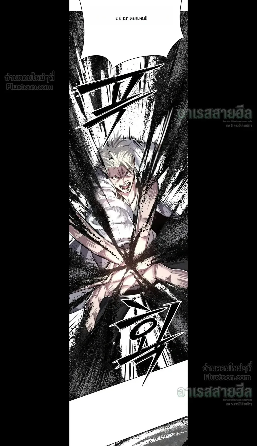 Resurrection Boy ตอนที่ 40 หน้า 14