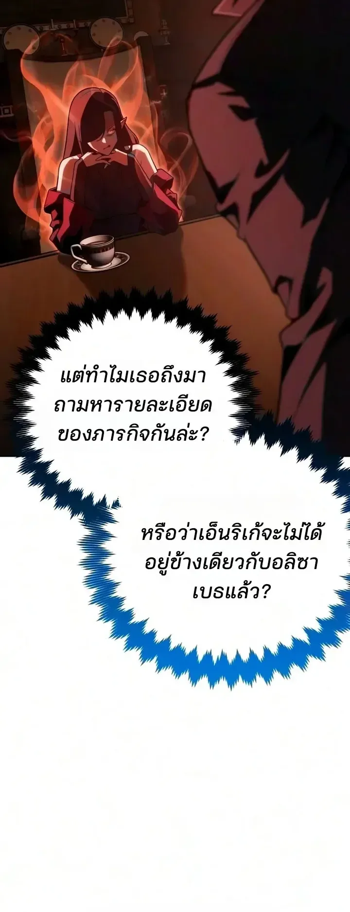 30 Years Since the Prologue ตอนที่ 5 หน้า 64