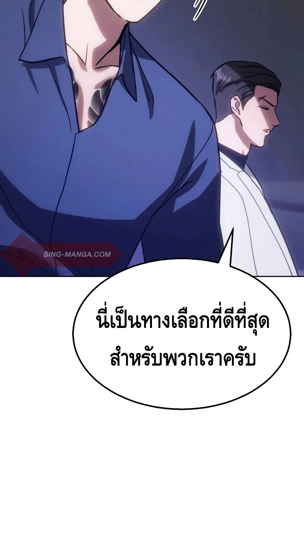Baek XX ตอนที่ 7 หน้า 109