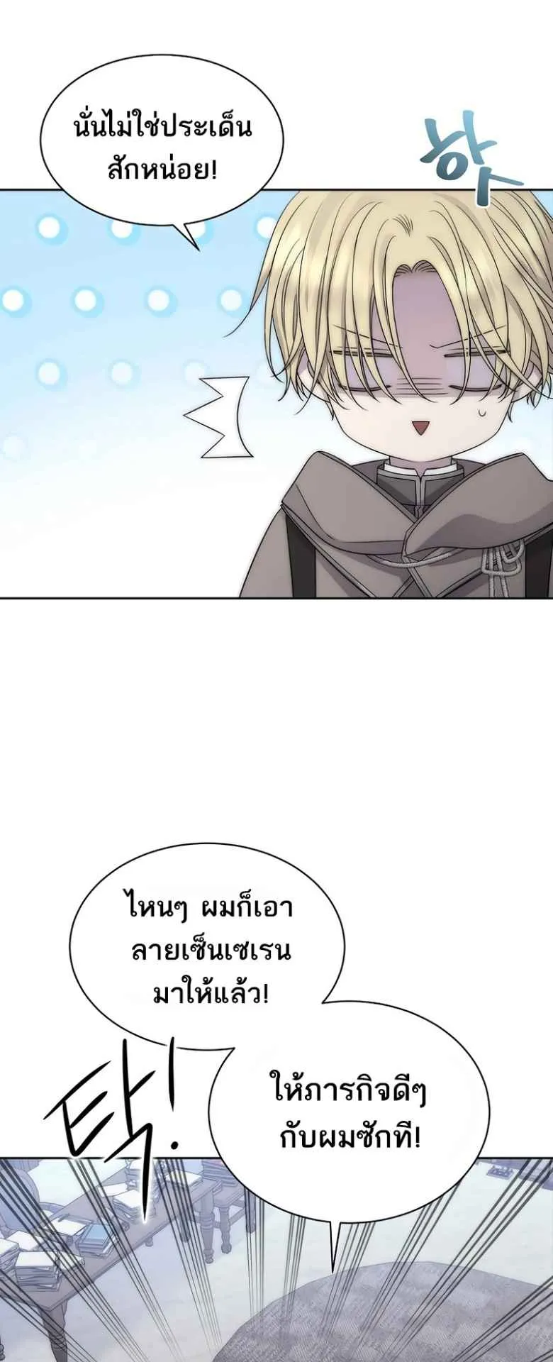 Black Haze ตอนที่ 2 หน้า 49