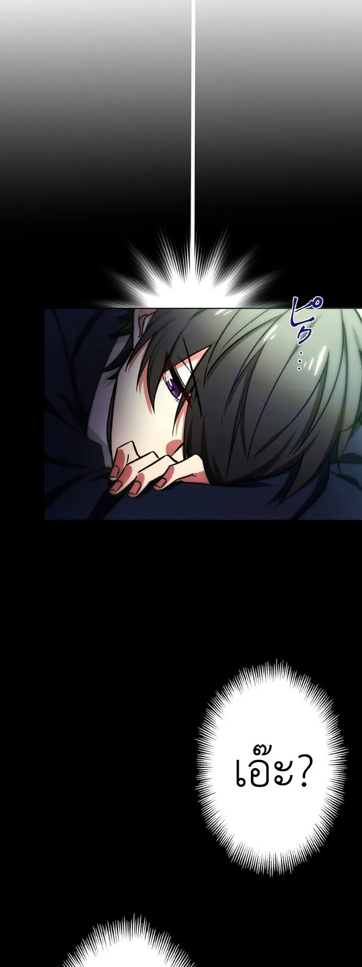The Strongest Assassin Gets Transferred To Another World With His Whole Class ตอนที่ 1 หน้า 41