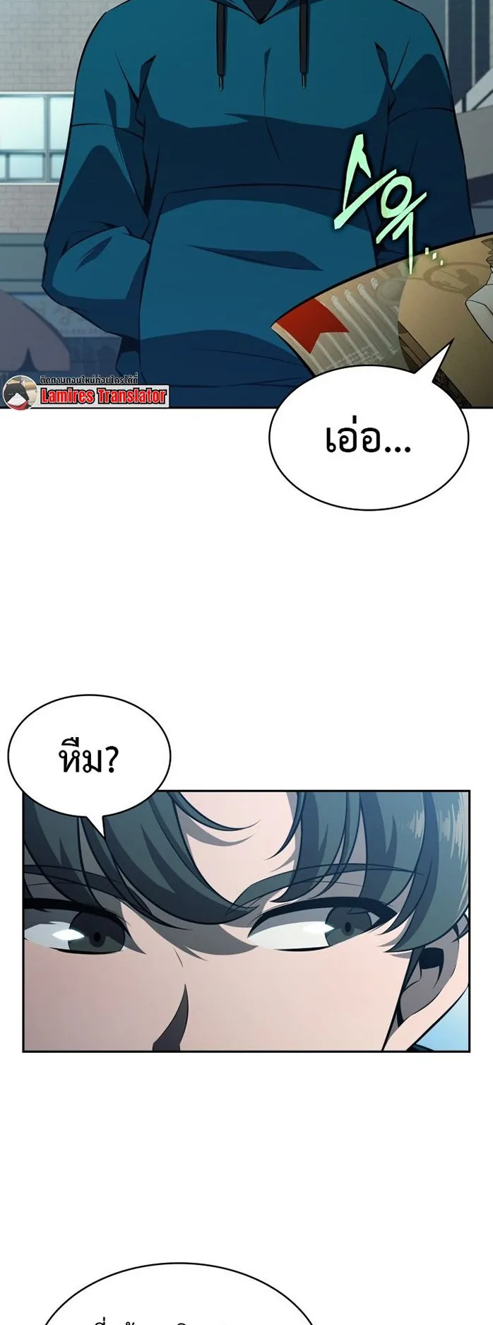 The Chairman of Pharmaceutical Company Is a Poison King ตอนที่ 7 หน้า 63