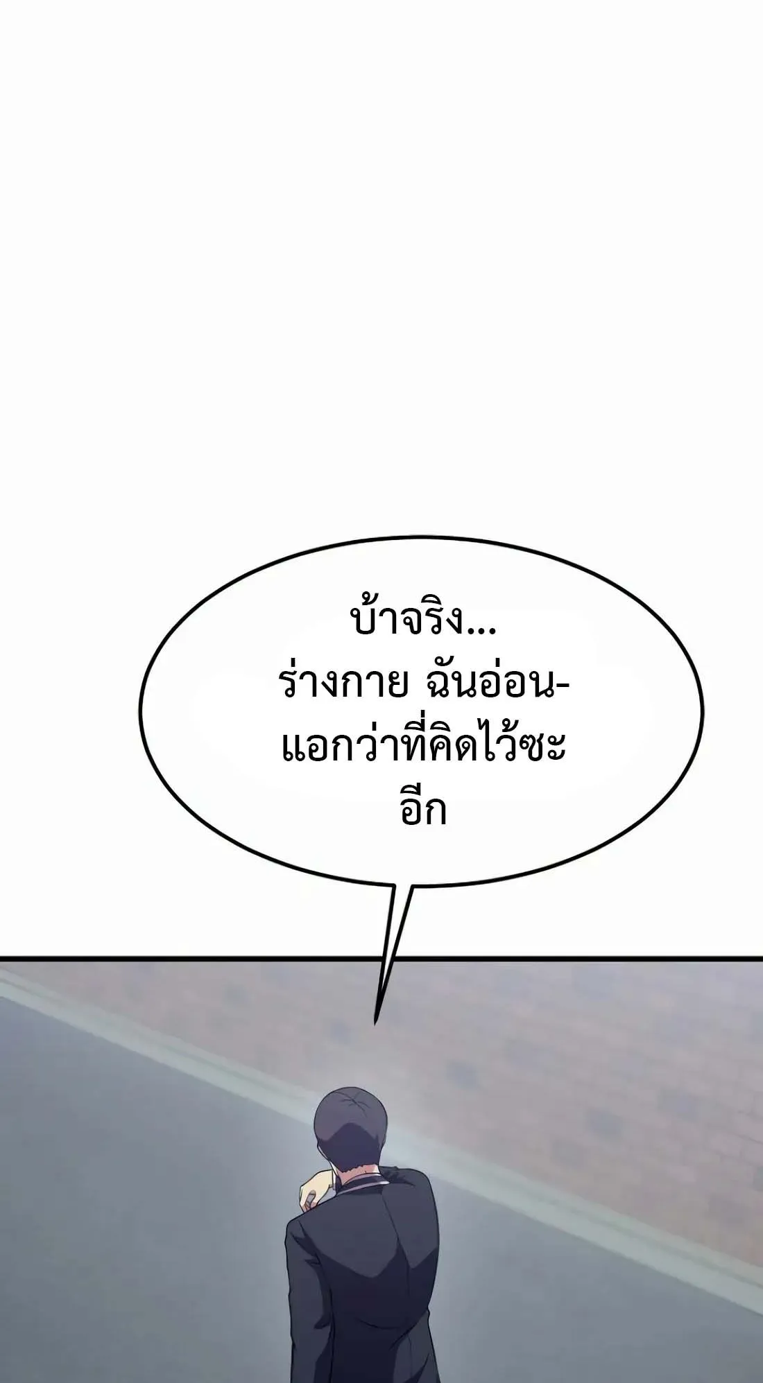 Academy Reincarnation Hero การหวนคืนของวีรบุรุษแห่งสถาบัน ตอนที่ 7 หน้า 46