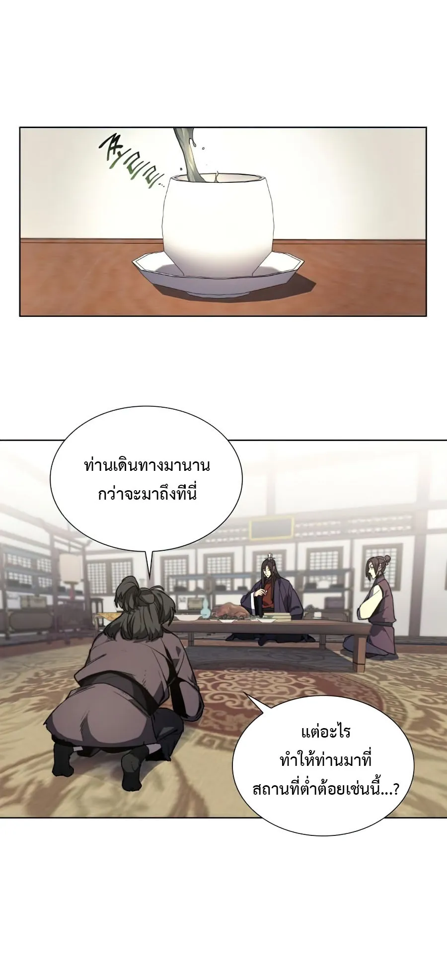 I Reincarnated As The Crazed Heir ตอนที่ 9 หน้า 29