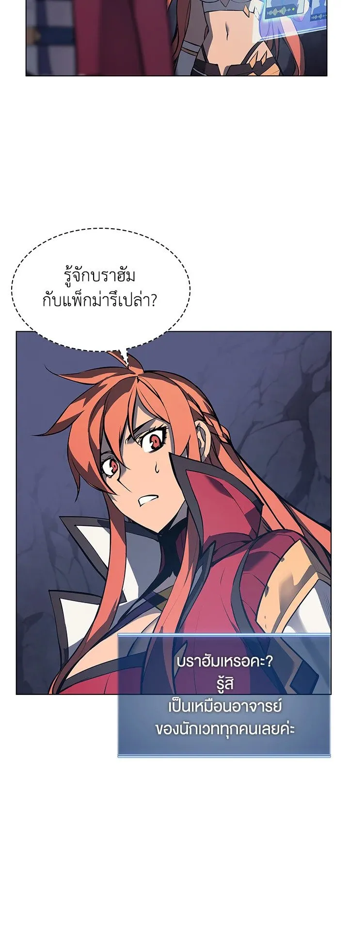 Overgeared ตอนที่ 61 หน้า 44