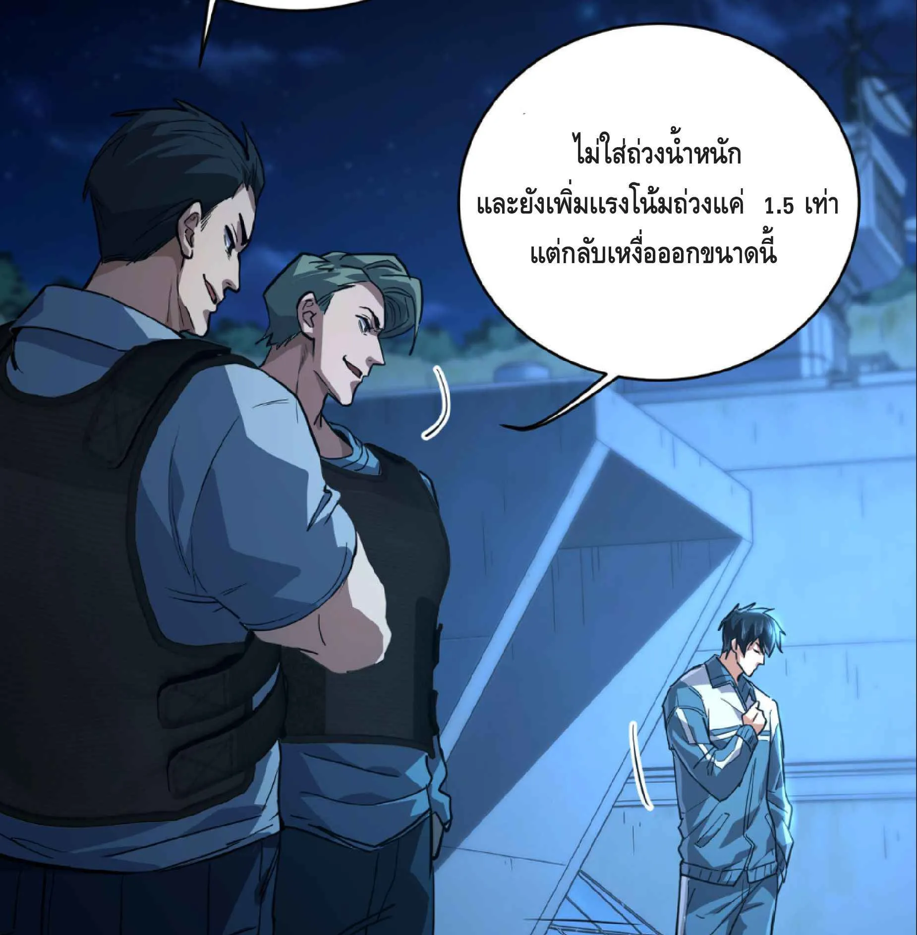 High Martial Arts: Sweeping Through Three Thousand ตอนที่ 16 หน้า 115